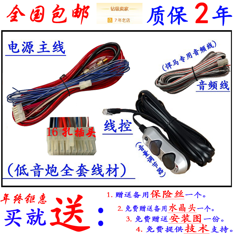 HANma сабвуфер SW828B 619B 806B 826B 833B 617B комплект провод провод зуммер машина