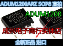 ADUM1200BRZ 1200BR SOIC8 Brand New Original In-Store Out of Stock