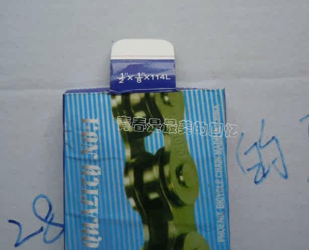 Chaîne de vélo - Ref 2369417 Image 9