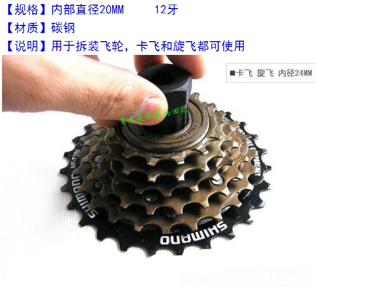 Outils pour vélo - Ref 2292945 Image 11