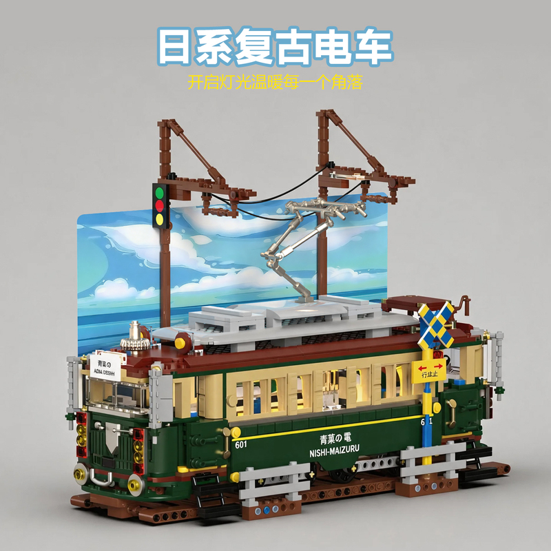 【Retro Tram】Building Block Car Assembly Toy Large Street Scene Model 3D Healing Puzzle Birthday Gift