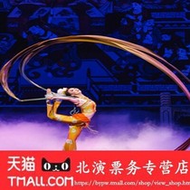 Grand National Style·Dancing Classics: Chinese Classic Dance Drama Flowers on the Silk Road Tickets for the dance drama Flowers on the Silk Road