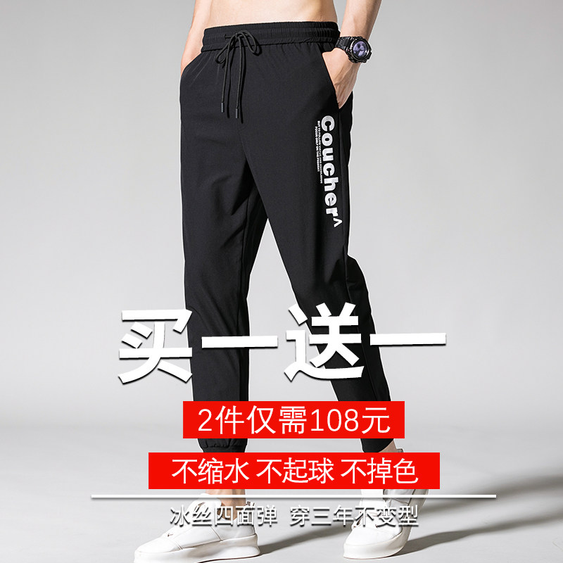 Pants men's 2022 summer new men's casual pants Korean version nine points trend sports thin slim fit trousers
