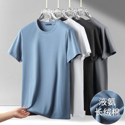 Liquid ammonia pure cotton short-sleeved T-shirt for men 2026 summer new style Loose mercerized all-cotton half-sleeved body T-shirt with round neck