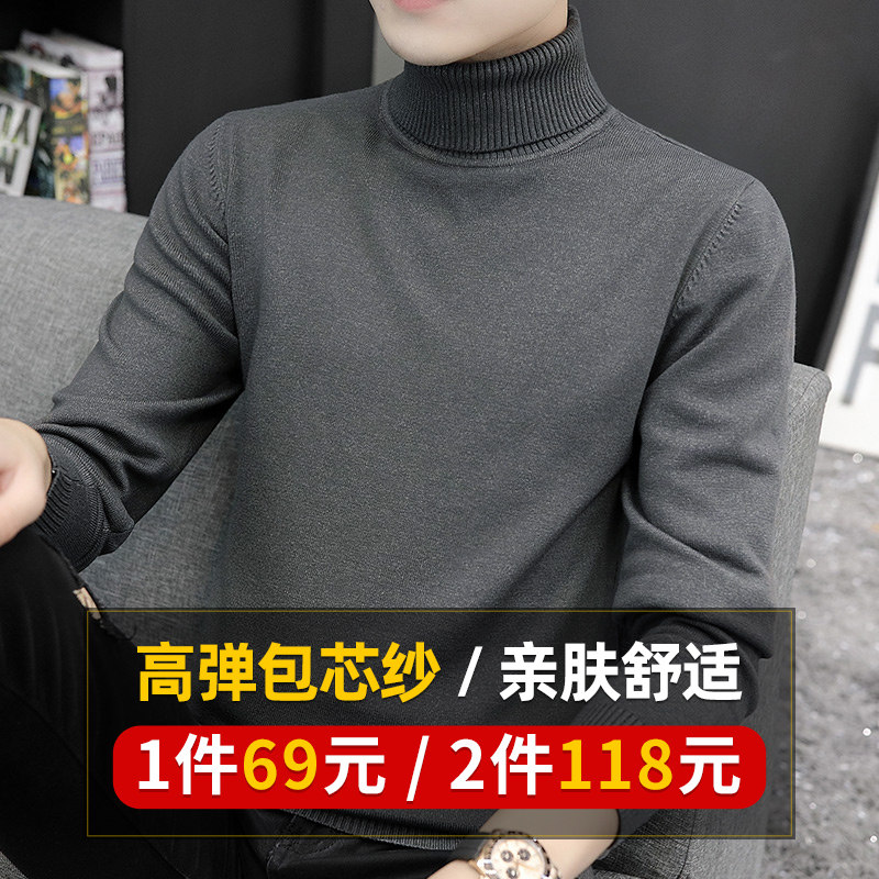 2022 autumn and winter new turtleneck sweater men's knitted bottoming shirt long-sleeved spring and autumn black warm sanitary clothing trend inside