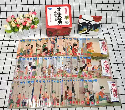 Chinese painting midot Mongolian classics (100 volumes)Point-reading version of the little master directly point-reading children's Enlightenment picture books