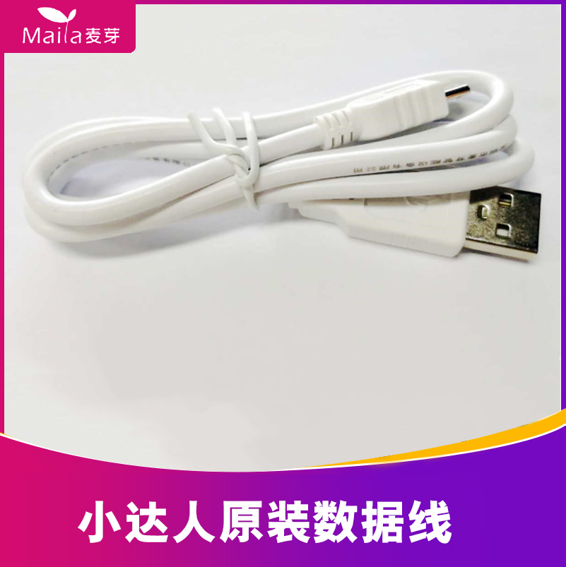 Xiaoda point reading pen original special new USB data cable 907s 908 16g32g charging head universal