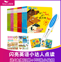 Little Master point reading pen official website shiny English enlightenment original picture book 0-3-6 years old childrens paper version of the book smart point reading