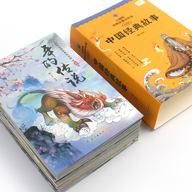 40 volumes of small footed duck Chinese classic story plodding gallery children early to teach traditional culture Ethnic little Got Talent to read pen