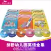Little Master Point reading edition Cambridge children's English full series of English picture books for large, medium and small classes Enlightenment (no stickers required)