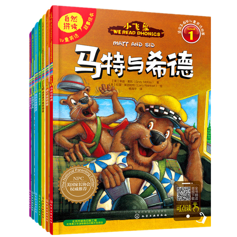 Small Flying Elephant Children's English Natural parquet Read Story (Level 1-7 of 7 books) The little Got Talent Read more