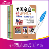 Malt Xiaoda Reading Pen Official American Family Universal Parent-Child English Language Grading Picture Book Reading All 4 Books