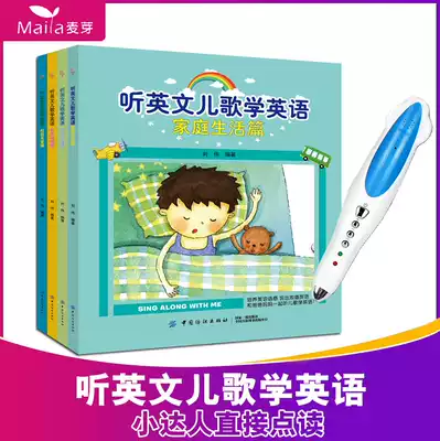 Listen to English nursery rhymes, learn all four volumes, support small readers, read pens, official books, grind your ears and practice language