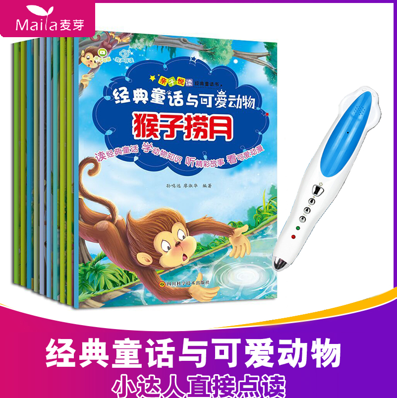 Classic fairy tale with cute animal notes 10 copies of children's Chinese stories nature