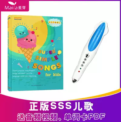 SSS (super simple songs ) Children's songs point-reading version flashcard lyrics book Caterpillar small master pen