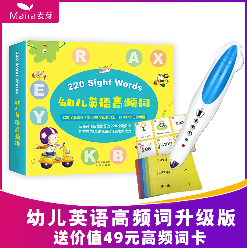 New Edition Baby Learning Common Words 220 Sight Words Young Children's English High Frequency Words Little Book
