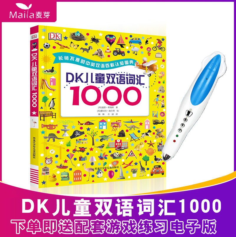 Genuine DK1000 single word children bilingual vocabulary English bilingual 2-8-year-old Little Got to read the pen point Read more