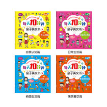 Genuine daily 10 fen zhong parent-child English full 8 copies support malt small people talking pen directly reading