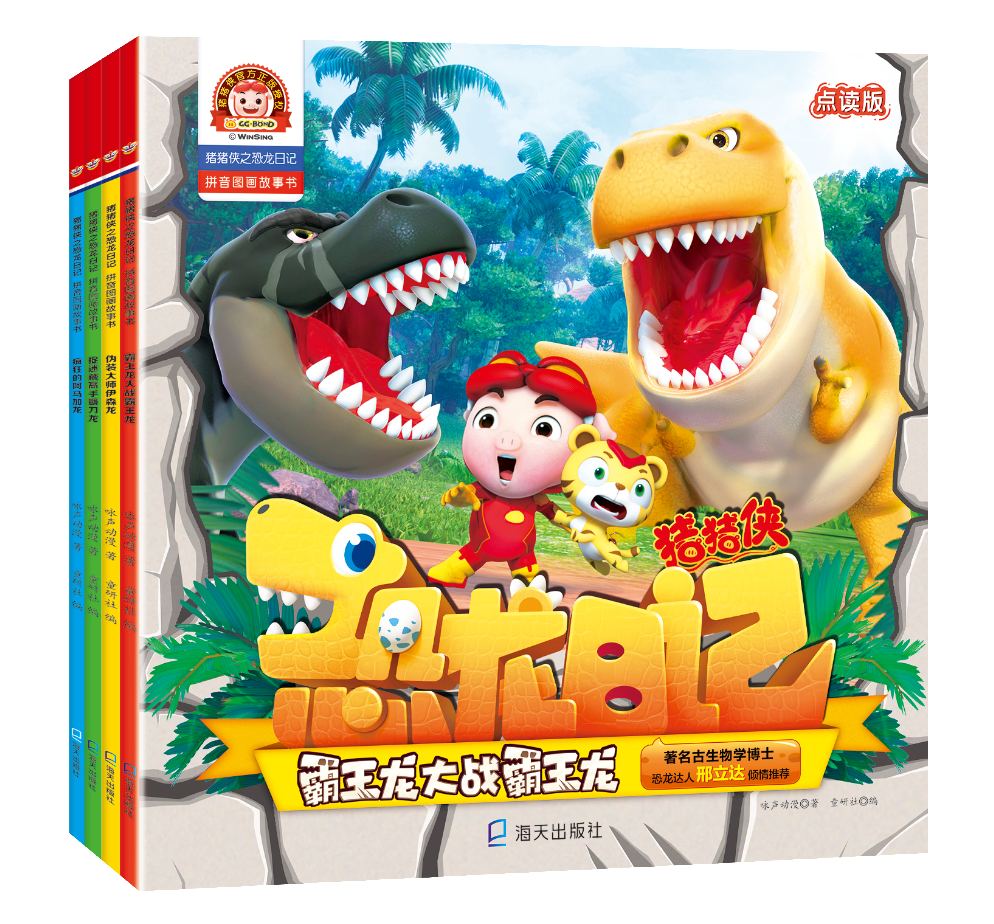 Pig Pig's dinosaur diary All 4 books Early childhood bedtime Early teaching Enlightenment plodding support little Got Talent to read