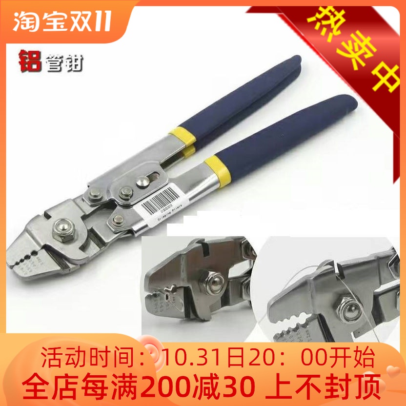 Aluminum pipe pliers pliers head stainless steel 8-shaped aluminum sleeve crimping stainless steel wire rope 0 1-2 2mm2 crimping pliers