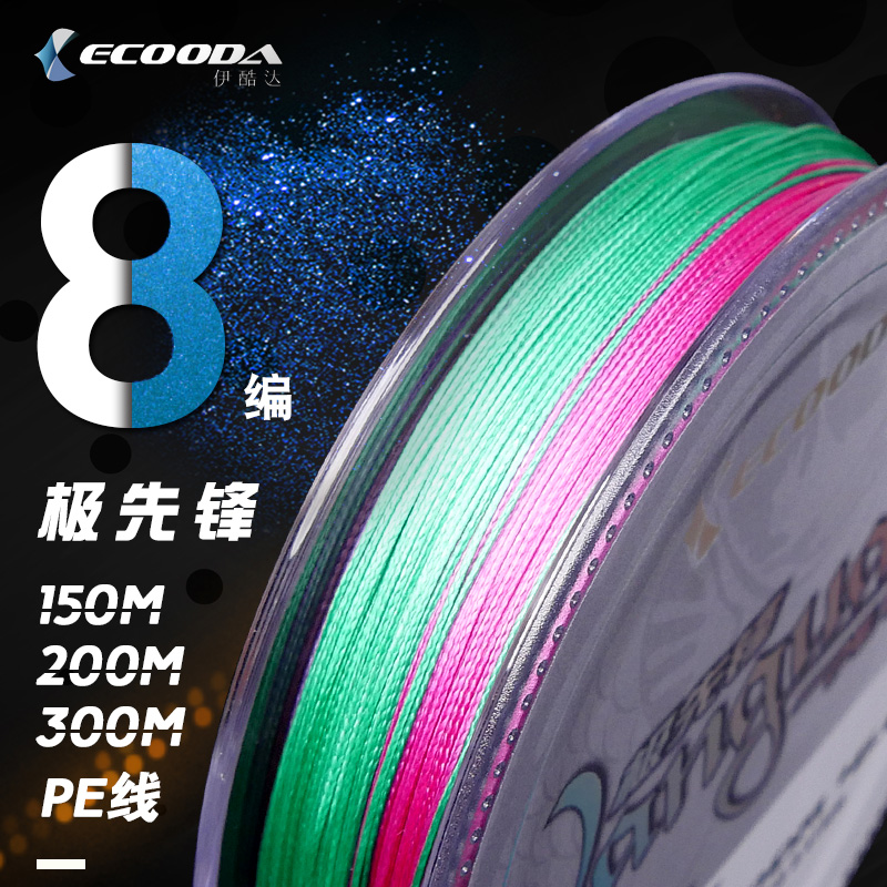 Ikuda 8-woven multicolored PE line 150 200 300 meters PE braided line sea fishing line Luya fishing line