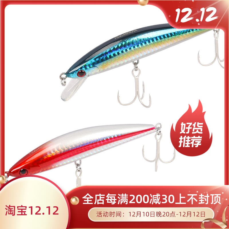 Fishing house DW37 120mm 40g submerged rice Nolua bait hard bait false bait fishing bait