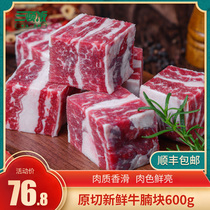 Three meals imported raw beef belly block 600g fresh beef curry original fresh frozen stew hot pot