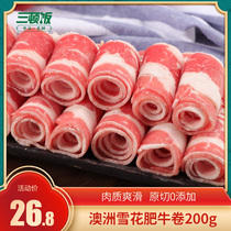 Three meals Australian snowflake Fat Cow roll 200g original cut beef slices hot pot barbecue beef rolls fresh ingredients barbecue
