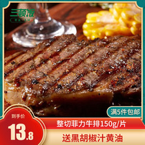 Three meals Feili steak 150g filet meat delicious Western steak steak steak single black pepper sauce butter
