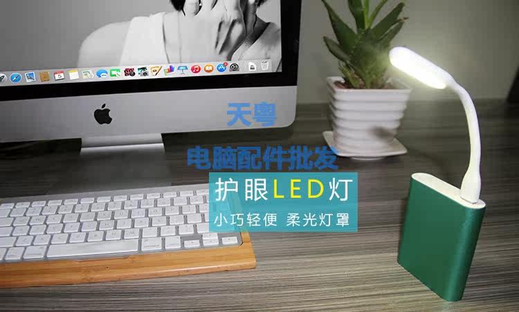 Lampe USB - Ref 380776 Image 14