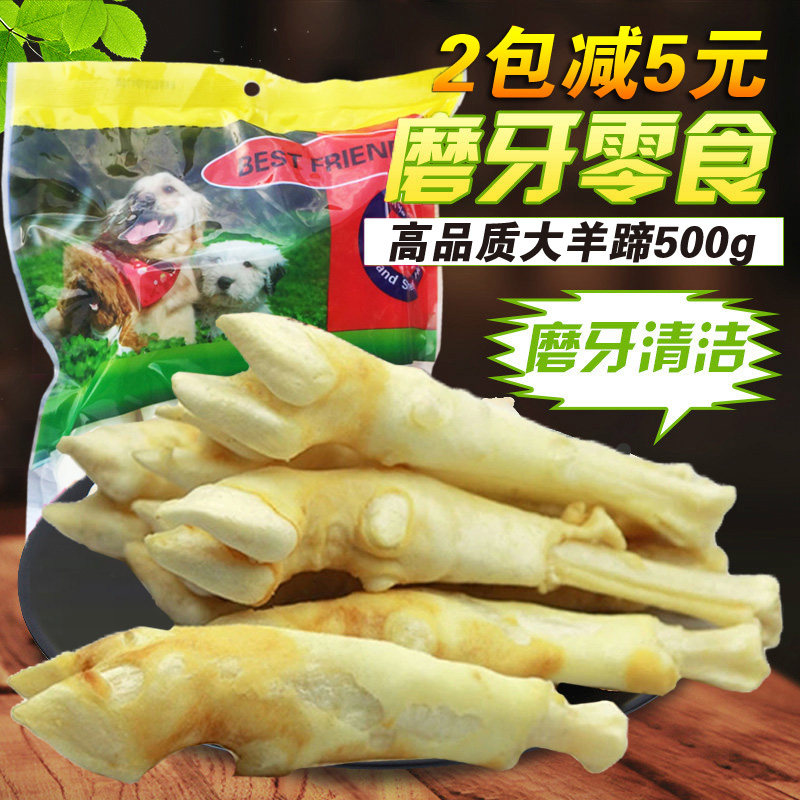 Pet dog dog snacks bite gum dog goat hooded with rubber grindstone Dentity Bone Natural Prairie Milk goat's hooch 500g