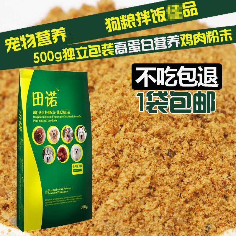 Dog Chicken Snacks 500g Chicken Powder Chicken Minced Dog Food Companion High Protein Nutrition Bibimbap
