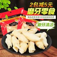 Chó ăn vặt, cừu, nhai chó, lông vàng, Teddy, chó nhỏ, chó, răng hàm, xương, cắn, chó con, răng hàm - Đồ ăn vặt cho chó ganador puppy 3kg