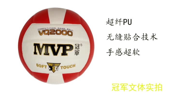 Ballon de volley-ball - Ref 2009052 Image 6
