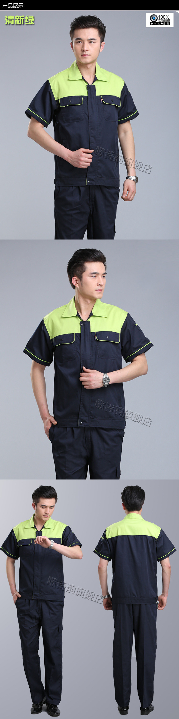 Tenue de travail - Ref 1912356 Image 9