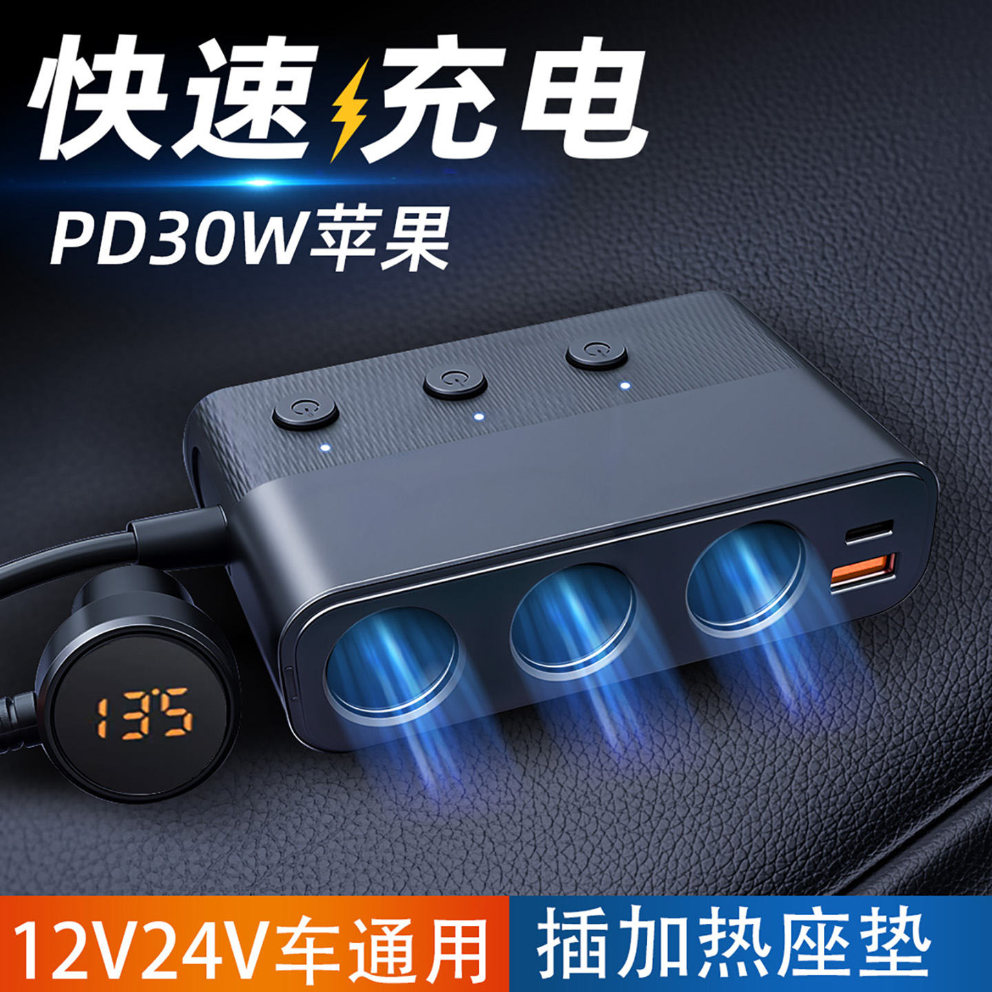 車の充電器 車用シガレットライター変換プラグ延長 1〜3 USB急速充電 PD車充電器 後部座席用 24V12