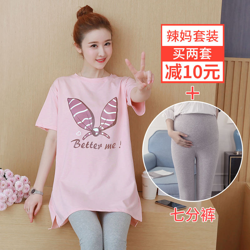 Maternity summer suit fashion 2021 summer short-sleeved top sports net infrared out two-piece set tide mother woman