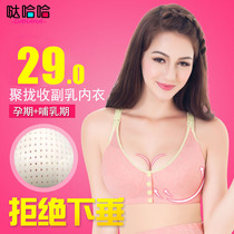 Maternity underwear Non-rimmed gathered anti-sagging bra Nursing bra front buckle Pregnancy vest feeding