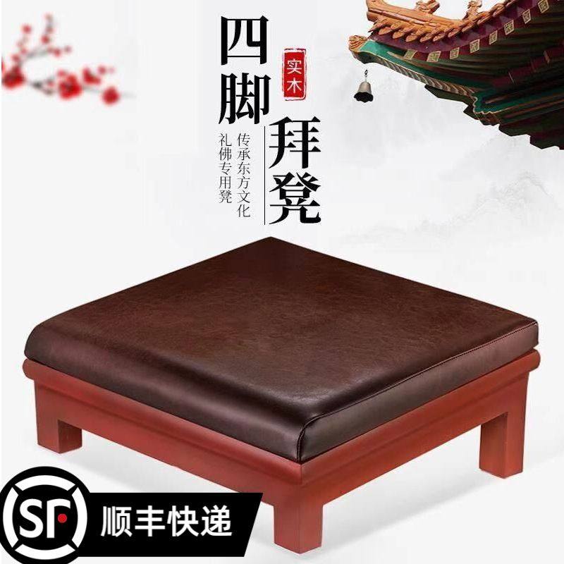 Large worship mat Baiver Mats Bench Kowtow Kneeling Mats Lotus Buddhist Hall Temples Solid Wood Four Feet Thickened home Liver