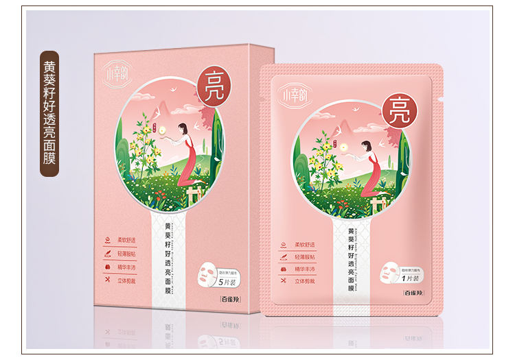 雀 羚 韵 Mặt nạ nhãn dán Set dưỡng ẩm thực vật dưỡng ẩm làm sáng da chính hãng 10 miếng 5 miếng Thông số kỹ thuật đa năng - Mặt nạ mặt nạ trị mụn ẩn