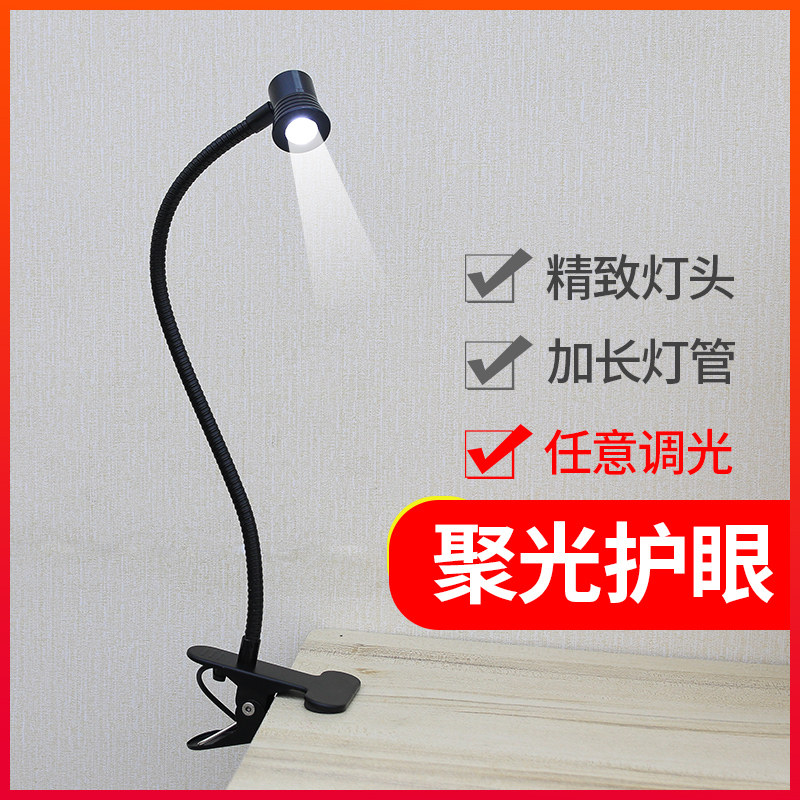 Super bright bedside reading lamp night reading desk lamp arbitrary dimming color clip-type USB plug-in stepless dimming warm