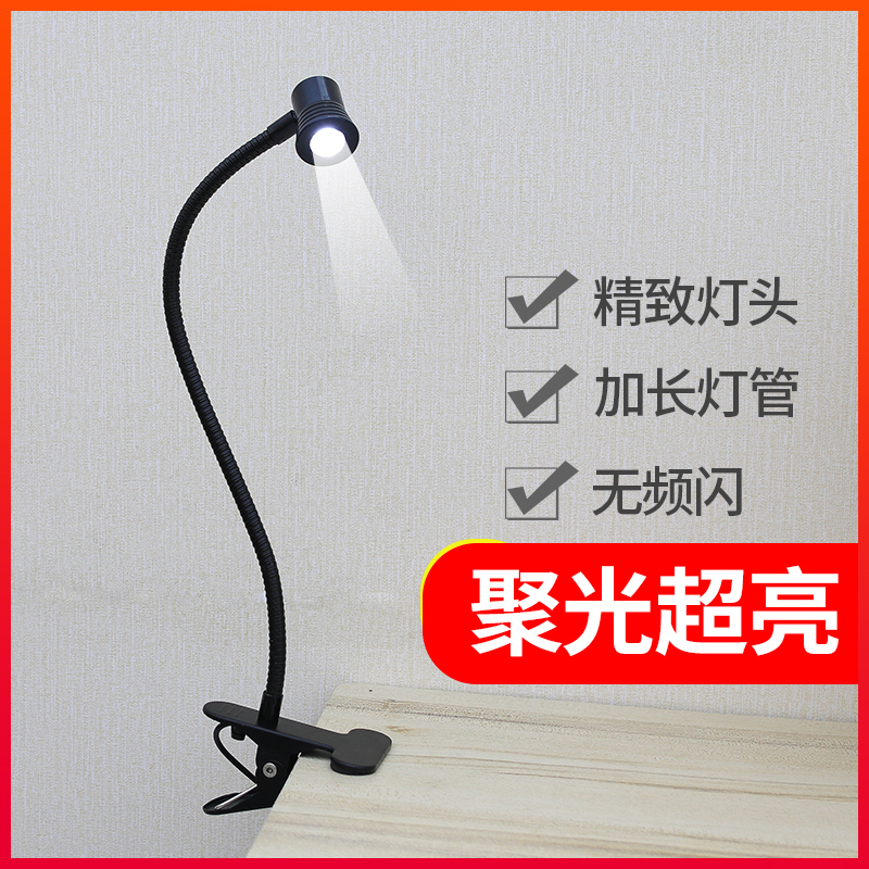 Super bright work maintenance spotlight spotlight gooseneck clip type small table lamp old plug white light giant bright hose lamp