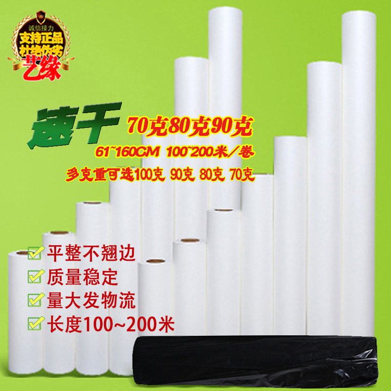 Heat Transfer Paper 70g 80g Paper Quick-Drying Transfer Paper Sublimation Transfer Paper Digital Printing Paper Transfer