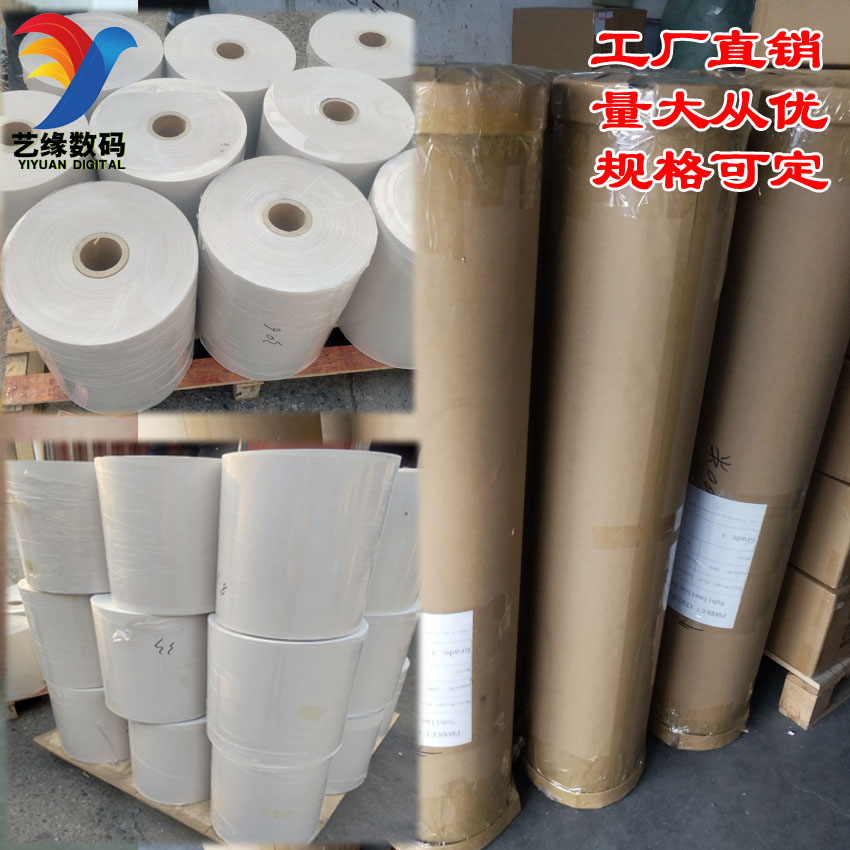 Thermal transfer pads Backing paper Ribbon cutting pads Roll paper Luggage paper Backing paper Release paper