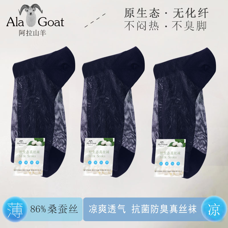 86% Mulberry Silk Socks for Men and Women, Summer Thin Breathable Anti-Odor Socks, Sweat-Absorbent Business Casual Mid-Calf Silk Socks
