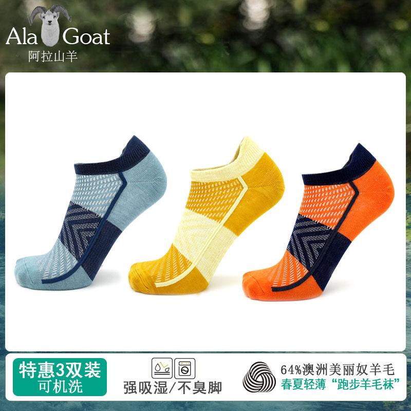 64% Merino Wool Socks for Men and Women, Spring and Summer Thin Sweat-Absorbent and Odor-Resistant Running Socks, Outdoor Anti-Chafing Short Tube Boat Socks