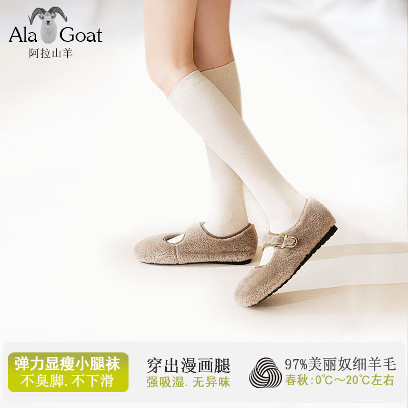 97% Merino Wool Calf Socks for Women, Spring, Autumn, and Winter, Thickened, Odor-Resistant, Long Tube Jk Socks, Compression Slimming Socks, Trendy