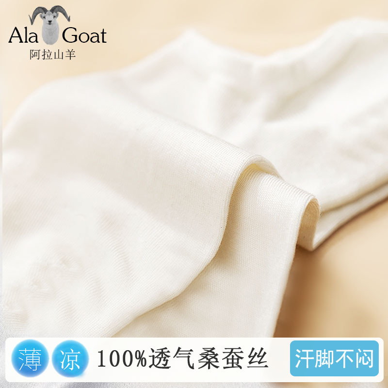 100% Pure Silk Boat Socks for Men and Women, Summer Thin Breathable Anti-Odor Socks, Antibacterial 100% Mulberry Silk Invisible Socks