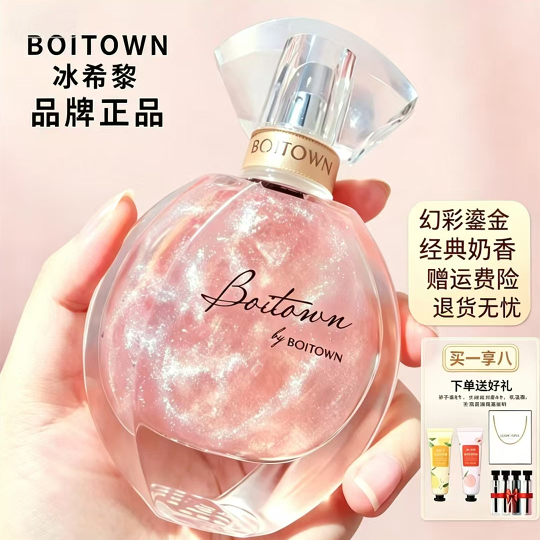 アイス＆ビューティー イリュージョン ゴールド フレグランス（女性用） - 長持ち、フレッシュで魅力的な香り - 誕生日プレゼントに最適 - サンプル付き正規品