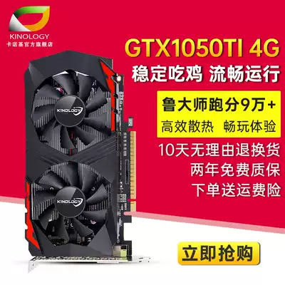 Brand new Kanoki GTX1050TI 4G GTX1050 2G high-end office game chicken graphics card